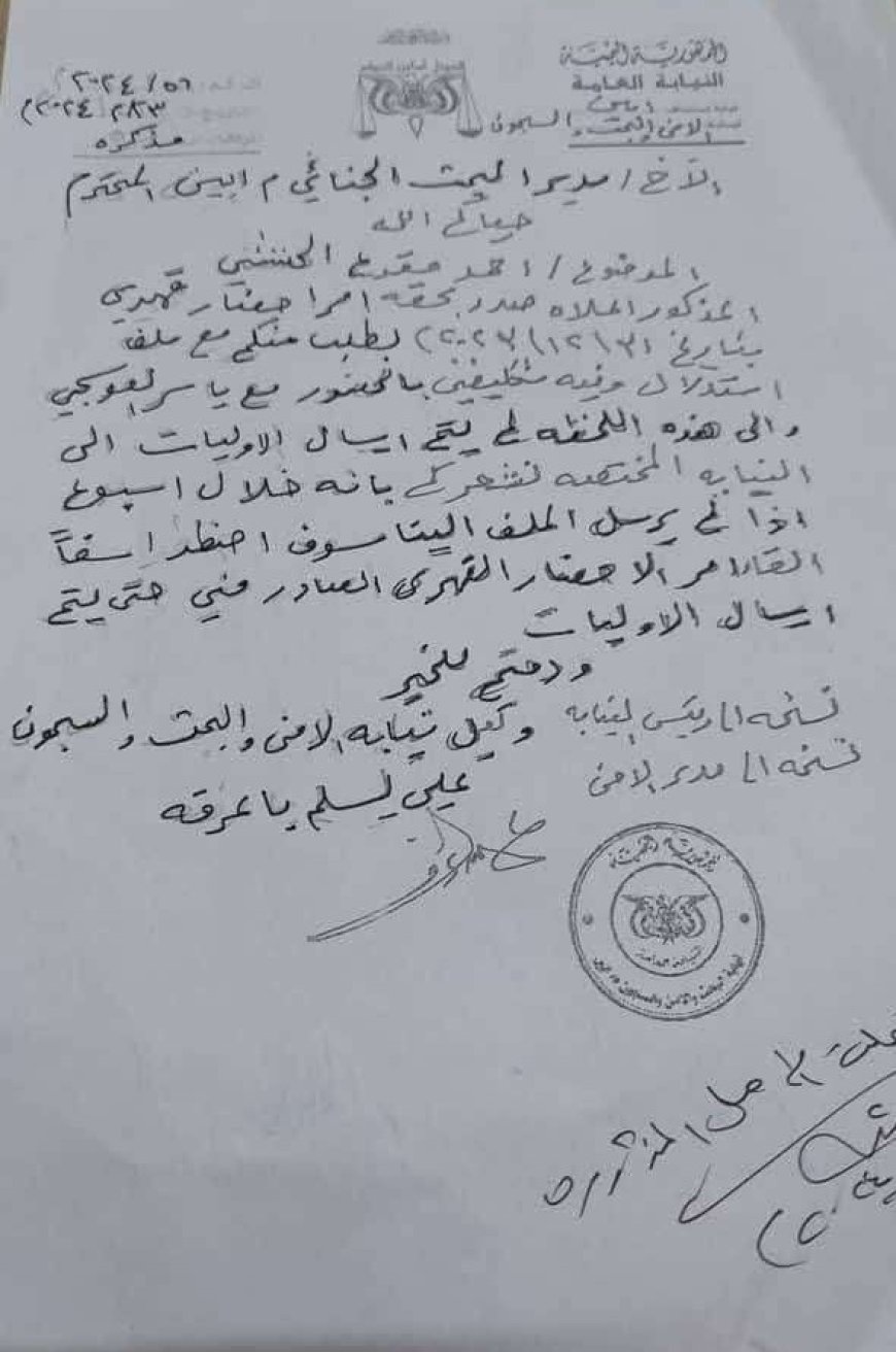 في بيان مضاد.. والد الناشط المتهم بالتخابر يطعن في بيان أمن أبين 