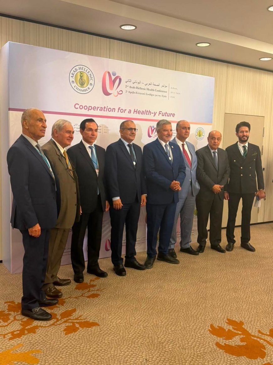وزير الصحة يشارك في مؤتمر الصحة العربي اليوناني الثاني ويبحث آفاق التعاون الصحي المشترك
