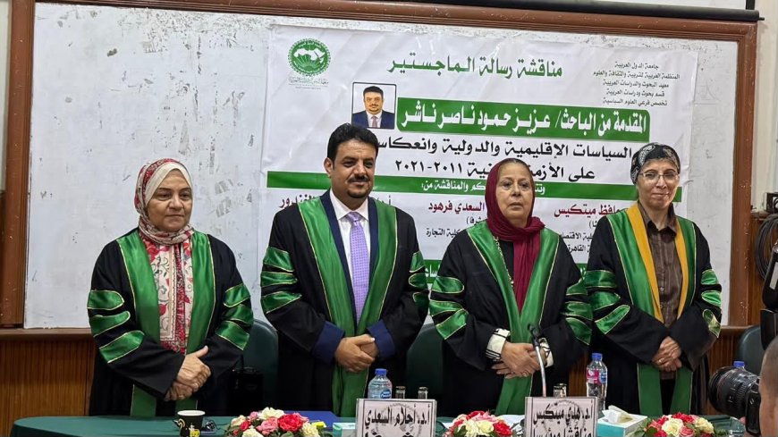 الباحث عزيز ناشر ينال درجة الماجستير بامتياز من جامعة القاهرة