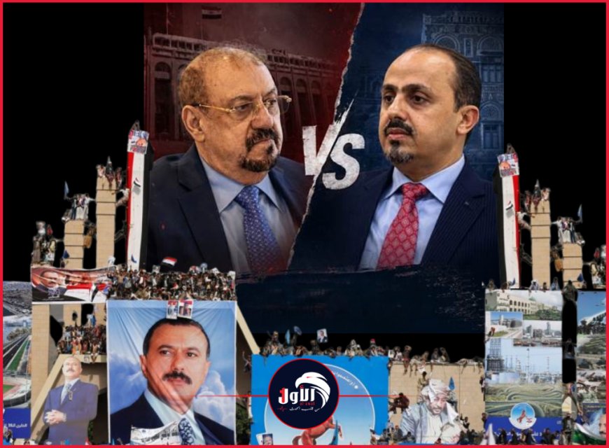 صراع أجنحة (حزب المؤتمر) ينفجر علنًا.. (البركاني) و(الإرياني) أبطال الشتات الجديد!