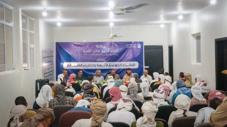 بحضور اللواء القبة ...لقاء موسع لخطباء وأئمة المساجد ومشايخ وطلاب العلم بالمحافظة