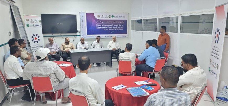 اختتام دورة تدريبية لتأهيل الكادر التخصصي في التبريد والتكييف بكلية المجتمع سيئون