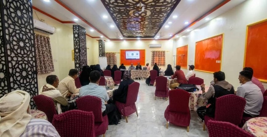 برعاية الوزير اليافعي والمحافظ الهيثمي..انطلاق دورة الإجراءات المعيارية الموحدة لحماية الأطفال في أبين