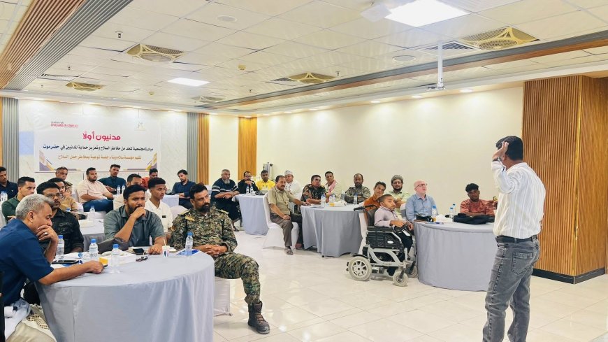 المدير العام لأمن ساحل حضرموت يدشن جلسة توعوية حول مخاطر حمل السلاح وتعزيز حماية المدنيين