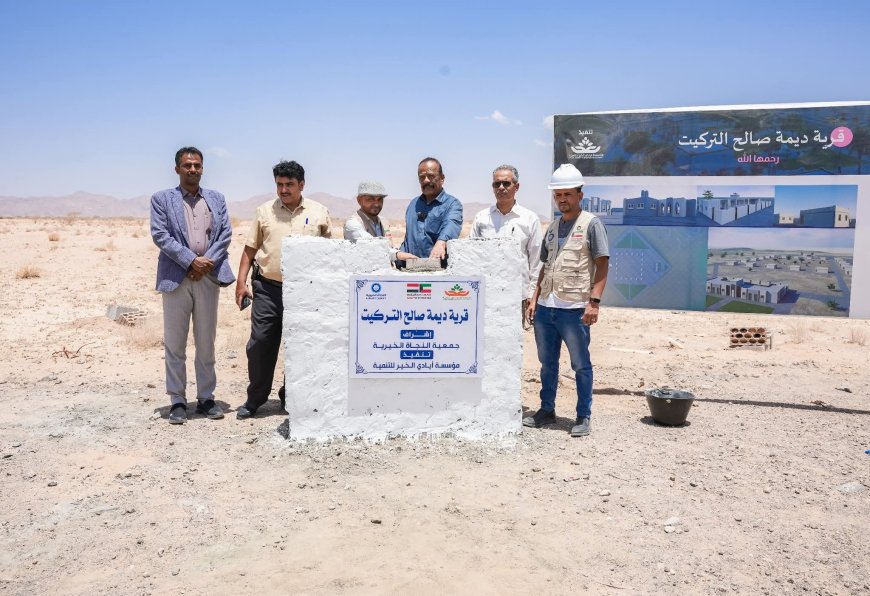 الوكيل البابكري يضع حجر الأساس لقرية صالح التريكيت السكنية بمدينة عتق بتمويل كويتي.