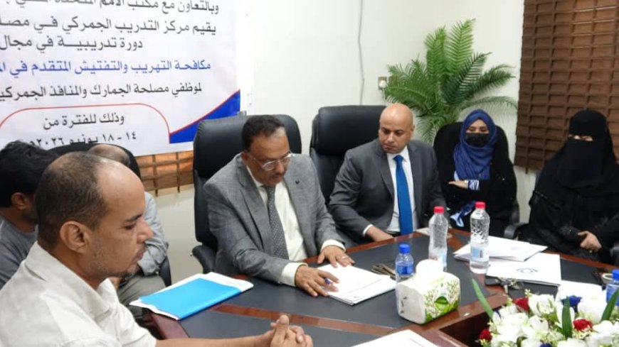 مصلحة الجمارك تنظم دورتين تدريبيتين في مجالات مكافحة التهريب والتفتيش المتقدم والأمن البحري