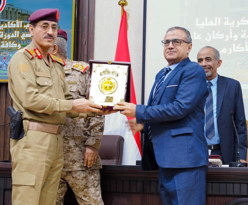 رئيس جامعة عدن يشارك في استقبال الدفعة الـ18 قيادة وأركان ويُكرَّم بدرع الأكاديمية العسكرية العليا
