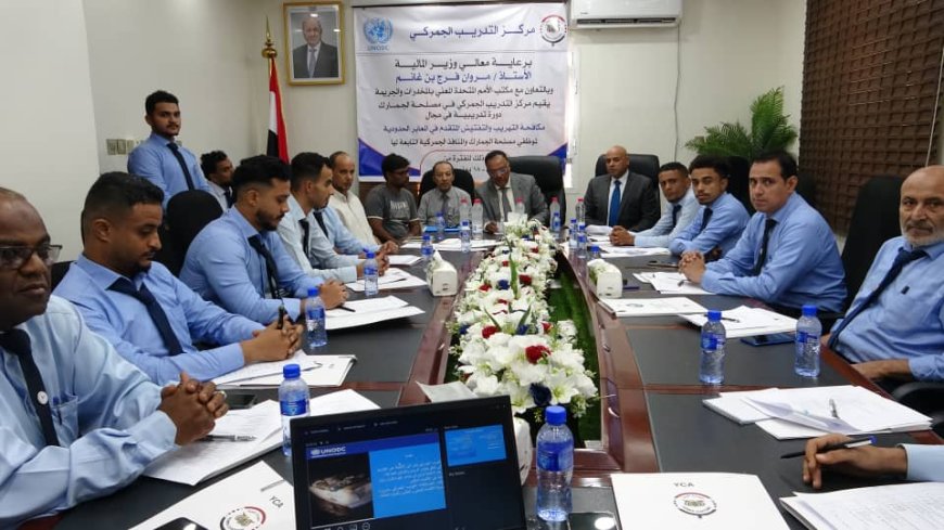 مصلحة الجمارك تنظم دورتين تدريبيتين بمجالات مكافحة التهريب والتفتيش المتقدم والأمن البحري