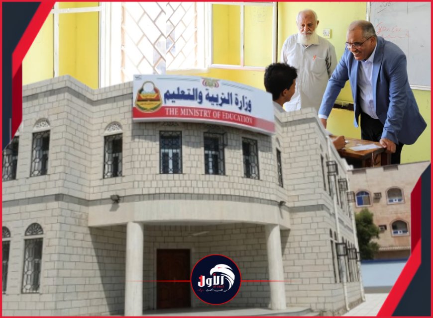 الوزير (العبادي) في مواجهة الإرث الثقيل.. هكذا بدأت قيادة التربية والتعليم بتصحيح المسار