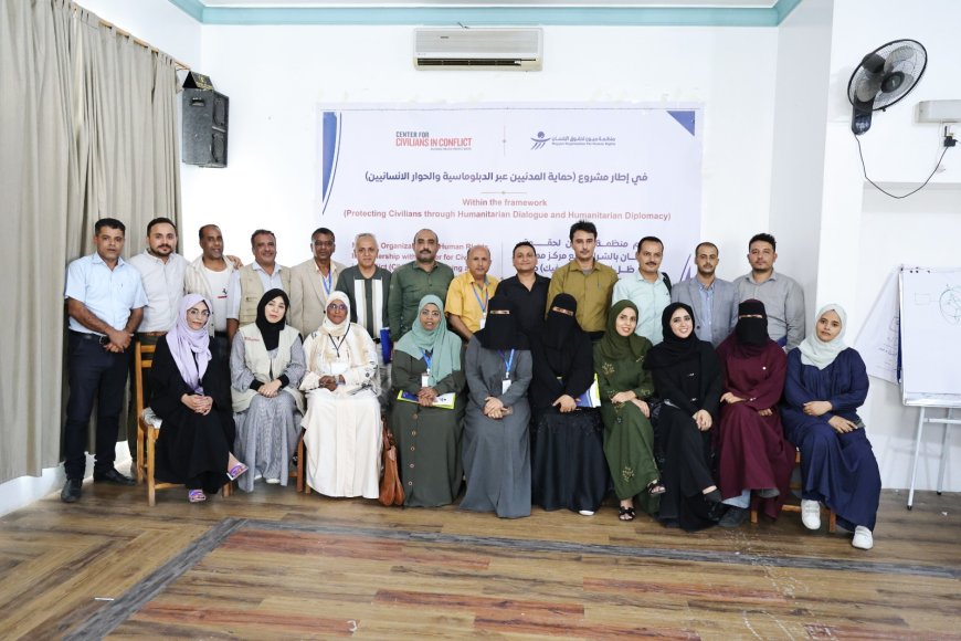 تعز.. ميون تدرب قيادات أمنية ومجتمعية على مهارات التفاوض والدبلوماسية الإنسانية
