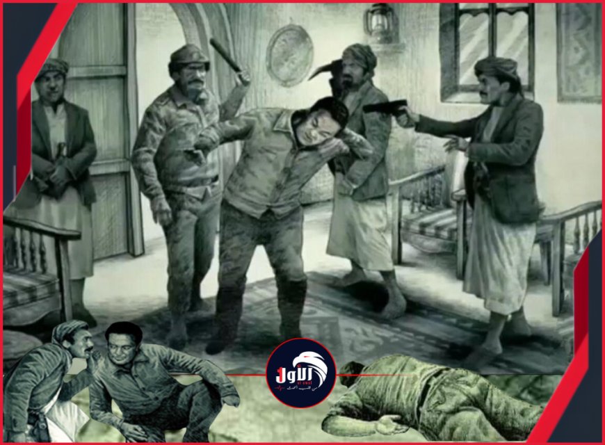 ملف الاغتيالات الدامية.. كواليس جديدة عن ليلة مقتل (الحمدي) وصعود (صالح)
