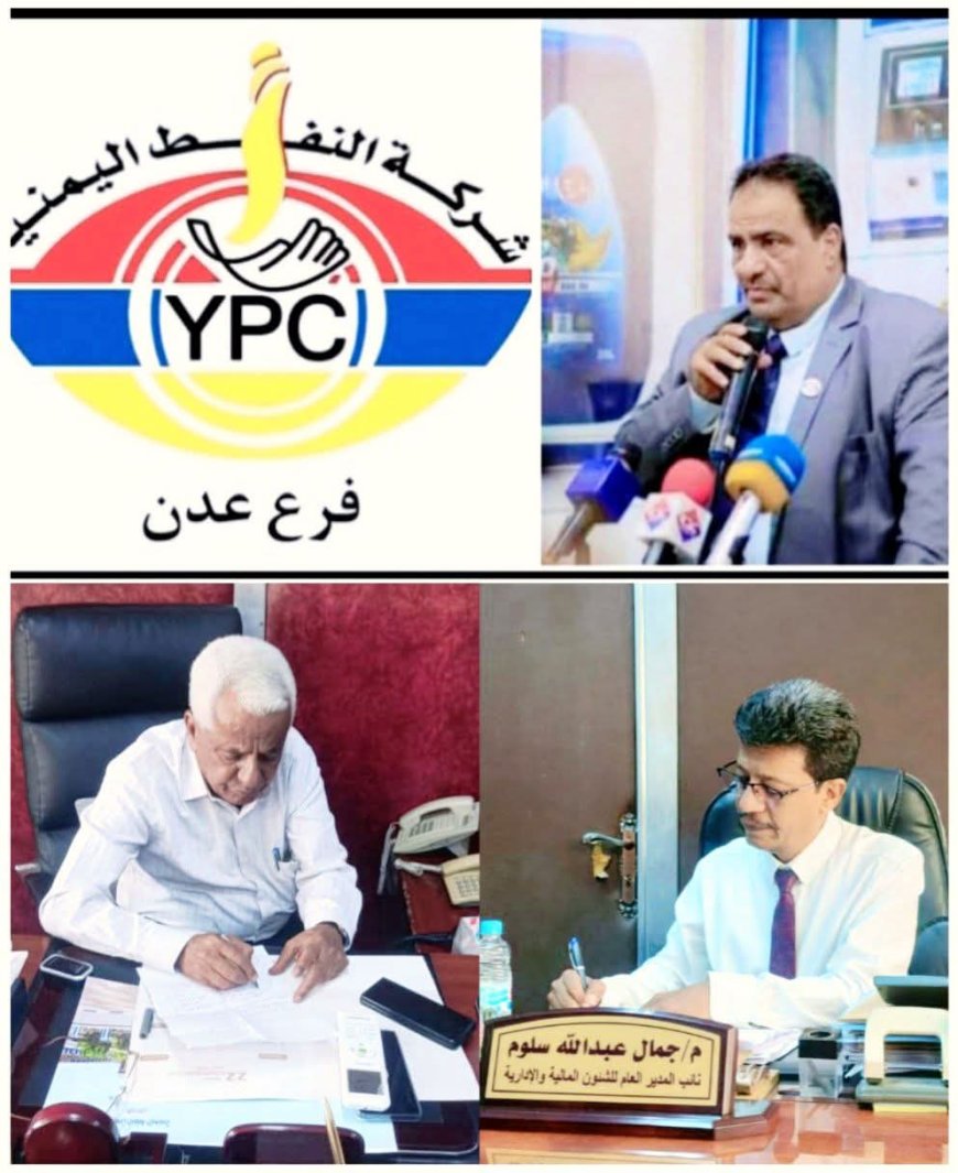 مدير شركة النفط بعدن ونائبيه يهنئون موظفي الشركة والقيادة السياسية بالعام الهجري الجديد