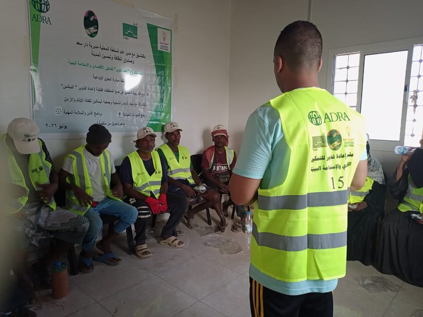 بدء التنفيذ الميداني لمشروع "إعادة تدوير للتمكين الاقتصادي والاستدامة البيئية" في البساتين بعدن
