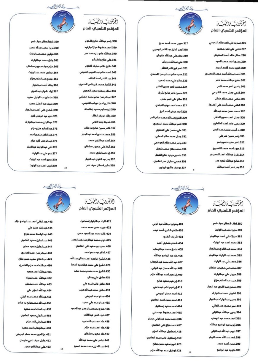 تيار استعادة دور المؤتمر الشعبي العام يؤكد اتساع التأييد لمساره ويعلن انضمام قيادات جديدة