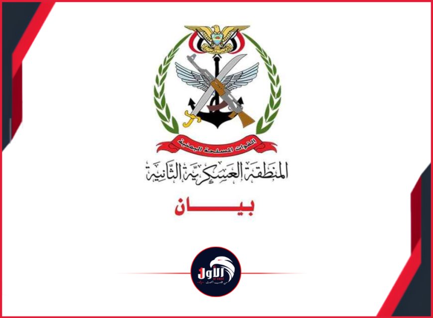 بيان للمنطقة العسكرية الثانية يكشف حقيقة (الحافز السعودي) مؤكدة استمراره