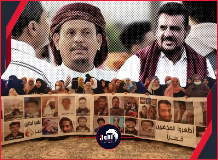 رسالة من عدن: لن يغلق ملف المخفيين قسراً حتى يتضح مصيرهم وينتصف ضحاياه