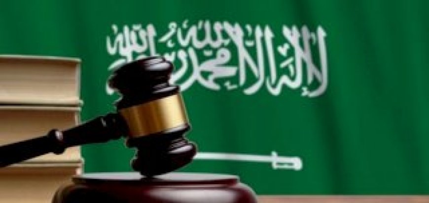 وزارة الداخلية السعودية تصدر بيانا بشأن حكم القتل قصاصا لمقيم يمني .. تفاصيل