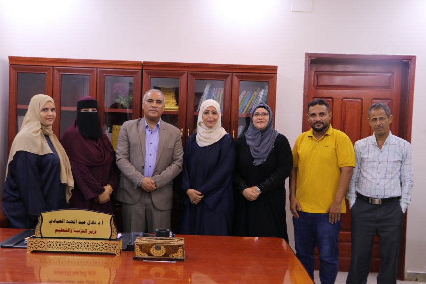 وزير التربية والتعليم العبادي يلتقي رئيسة اللجنة الوطنية للمرأة في عدن لبحث تعزيز قدرات الكوادر النسائية ودعم تعليم الفتاة