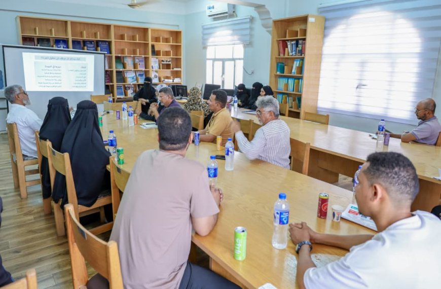 كلية الصيدلة بجامعة عدن تنظم ورشة لتعزيز ثقافة الجودة لدى الكوادر الإدارية والخدمية