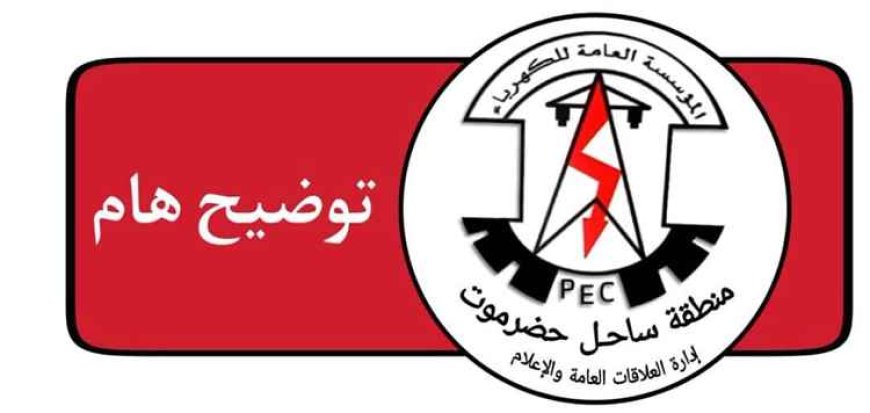 حادث مروري يؤخر الوقود ويرفع ساعات انقطاع الكهرباء بساحل حضرموت