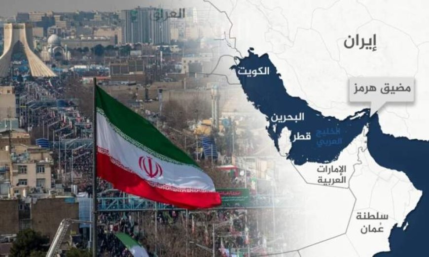 ايران .. إغلاق مضيق هرمز مجددا.. ما السبب ؟