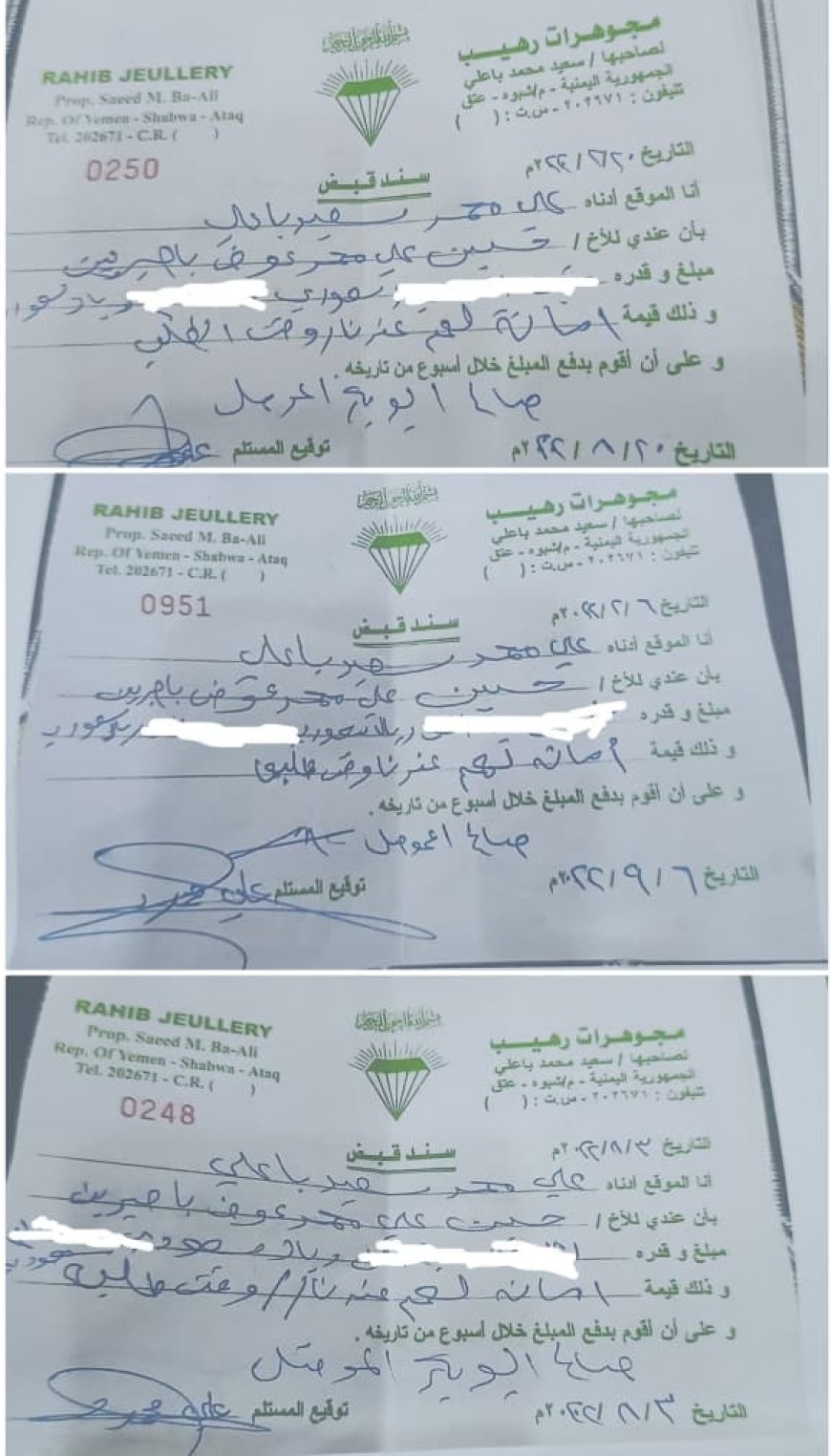 وثائق رسمية تكشف: رجل الأعمال "باعلي" يماطل في رد أموال المواطن "باصبرين" بتواطؤ من سلطة عتق