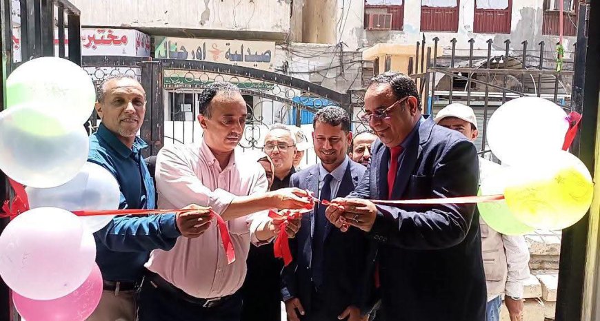 مدير صحة عدن يدشن مشروع تشغيل منظمومة الطاقة الشمسية لمجمع الميدان الصحي مقدمة من مؤسسة منى الرحمة الخيرية