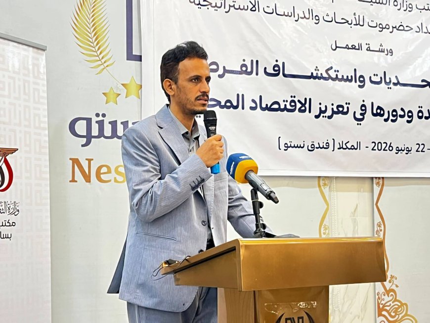 وكيل حضرموت الجيلاني يفتتح ورشة تحليل التحديات واستكشاف الفرص في موسم البلدة ودوره في تعزيز الاقتصاد المحلي
