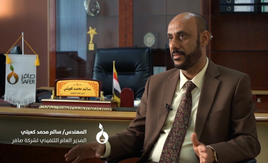 المدير التنفيذي لشركة "صافر": الشركة جاهزة لاستئناف تصدير الغاز المسال