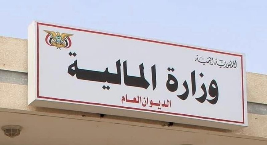 تصريح من وزارة المالية حول الإصلاحات الاقتصادية ومحاربة التهريب.
