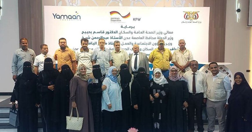 وزير الصحة يدشن المرحلة الثانية من مشروع القسائم الصحية ويؤكد أهمية توسيع التغطية التأمينية المجتمعية وتحسين خدمات الأمومة