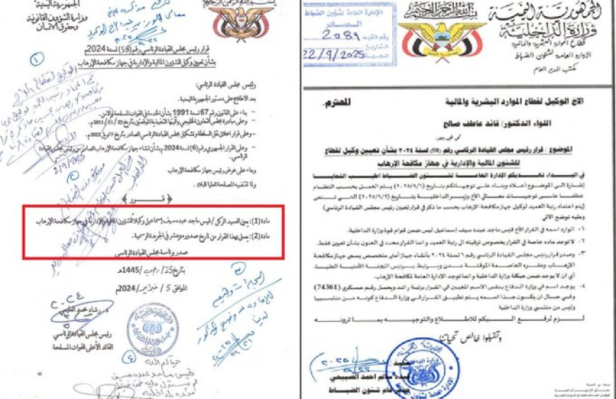 مراسل وكالة دولية يكشف وثائق تتهم وزير الداخلية "إبراهيم حيدان" بالتلاعب بالرتب والترشيحات الأمنية