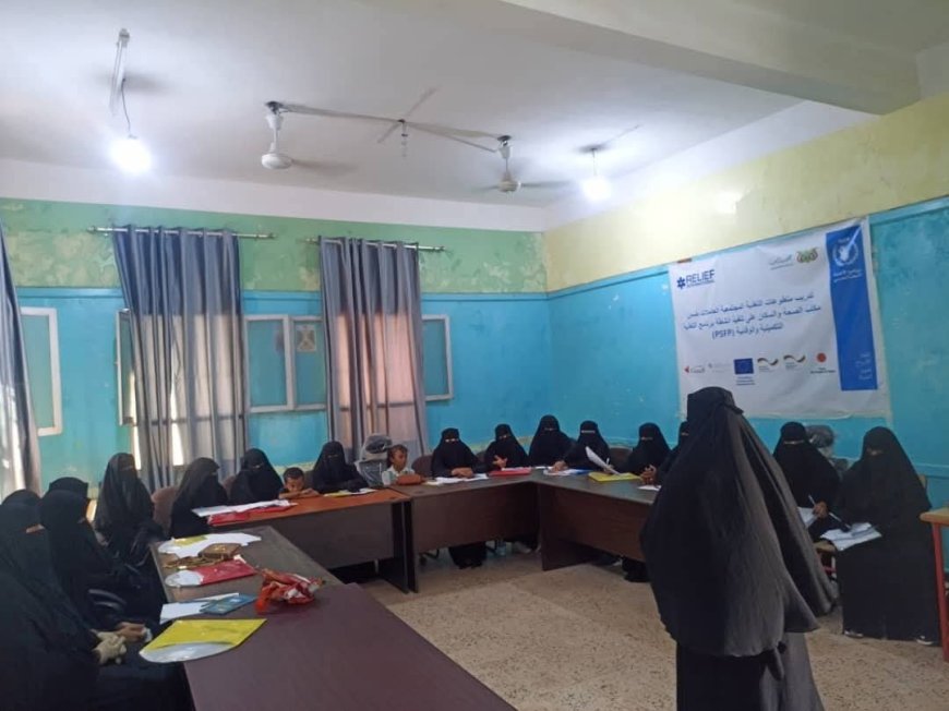 تدشين الدورة التدريبية لمتطوعات التغذية المجتمعية بمديرية المسيمير ضمن برنامج التغذية التكميلية والوقائية (PSFP)