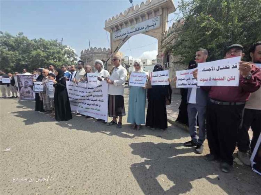 وقفة صامتة في المكلا تطالب بسرعة كشف قتلة الصحفي محمد عيضة