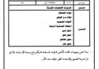 عاجل.. توجيهات عسكرية برفع الاستعداد القتالي إلى الدرجة القصوى