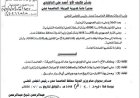 عاجل.. محافظ عدن يصدر حزمة تعيينات جديدة لمديري المديريات والمكاتب التنفيذية