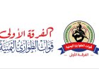 تنبيه هام من قوات الطوارئ اليمنية