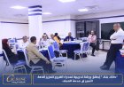 "كاك بنك " يُطلق ورشة تدريبية لمدراء الفروع لتعزيز ثقافة التميز في خدمة العملاء