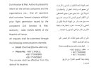 الهيئة العامة للطيران المدني والأرصاد تصدر تعميماً بإلزام جميع المشغلين بالحصول على تصريح مسبق لدخول الإقليم الجوي اليمني