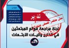 مع ملف المبتعثين مش هتقدر تغمض عنيك!!.. بقدير (مقبول) في الثانوية يحصل على منحة ماجستير!!