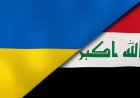 بعد اتهامات العراق لها.. أوكرانيا ترد على تصريحات حول تورطها في هجمات داخل الأراضي العراقية