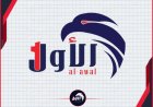 اشتباكات مسلحة بمنطقة الدرجاج بأبين تخلف مقتل شخصين وإصابة آخرين