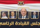 صدمة..وزير سابق يلعن انتهاء تمثيل مجلس القيادة للشعب اليمني
