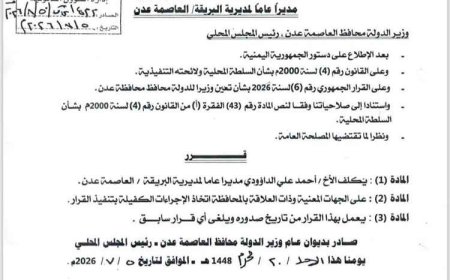 عاجل.. محافظ عدن يصدر حزمة تعيينات جديدة لمديري المديريات والمكاتب التنفيذية