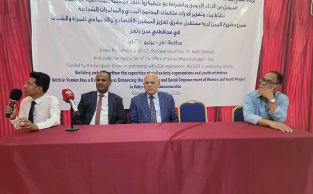 محافظ تعز يدشن نشاط بناء وتعزيز قدرات منظمات المجتمع المدني والمبادرات الشبابية