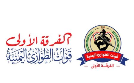 تنبيه هام من قوات الطوارئ اليمنية