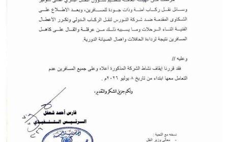 إيقاف شركة نقل دولية عن العمل في عدن