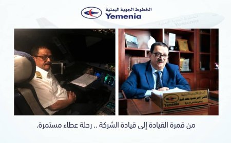 الكابتن ناصر محمود محمد... قيادةٌ تُجسد المسؤولية الوطنية وتحمل راية الناقل الوطني