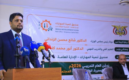 وزير التعليم الفني ورئيس مجلس إدارة صندوق تنمية المهارات يدشنان البرنامج التدريبي لعام 2026 لتأهيل الشباب في المحافظات المحررة