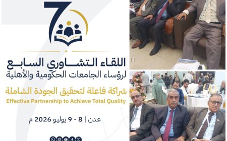 وزارة التعليم العالي تدشن اللقاء التشاوري السابع لرؤساء الجامعات اليمنية